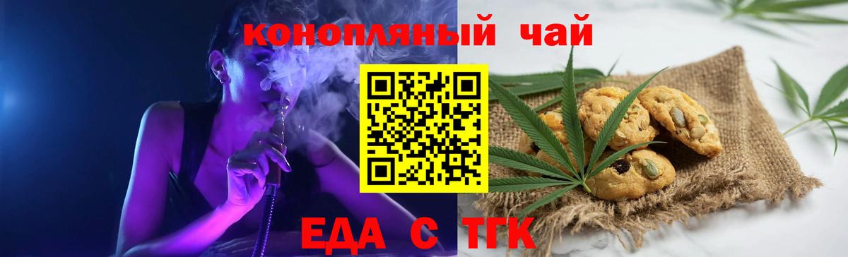 Cannafood марихуана  Вход с VPN  Нальчик 