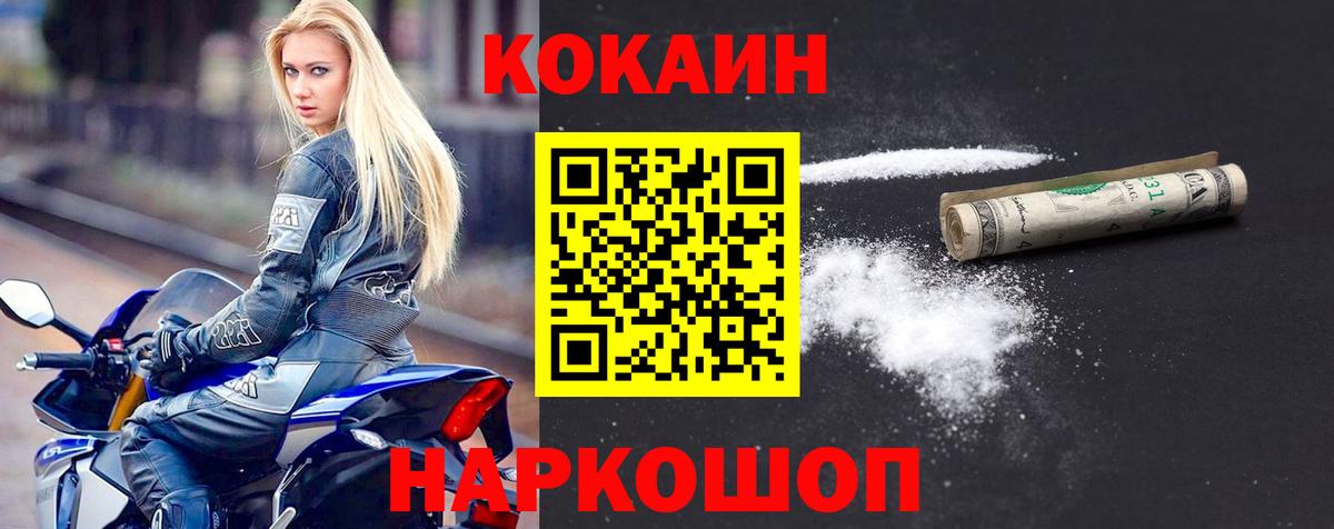 Кокаин Перу Нальчик