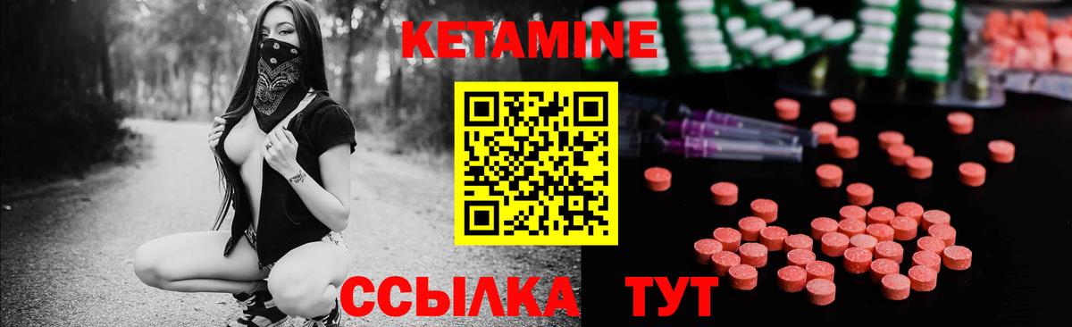 Кетамин ketamine Нальчик