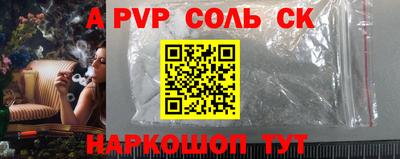 шишки Шебекино