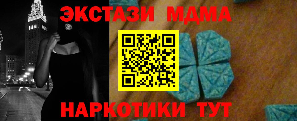 МДМА VHQ  Вход с VPN  MDMA crystal  Нальчик 