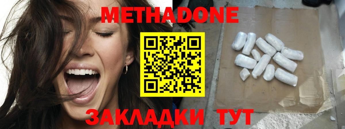 МЕТАДОН белоснежный Нальчик