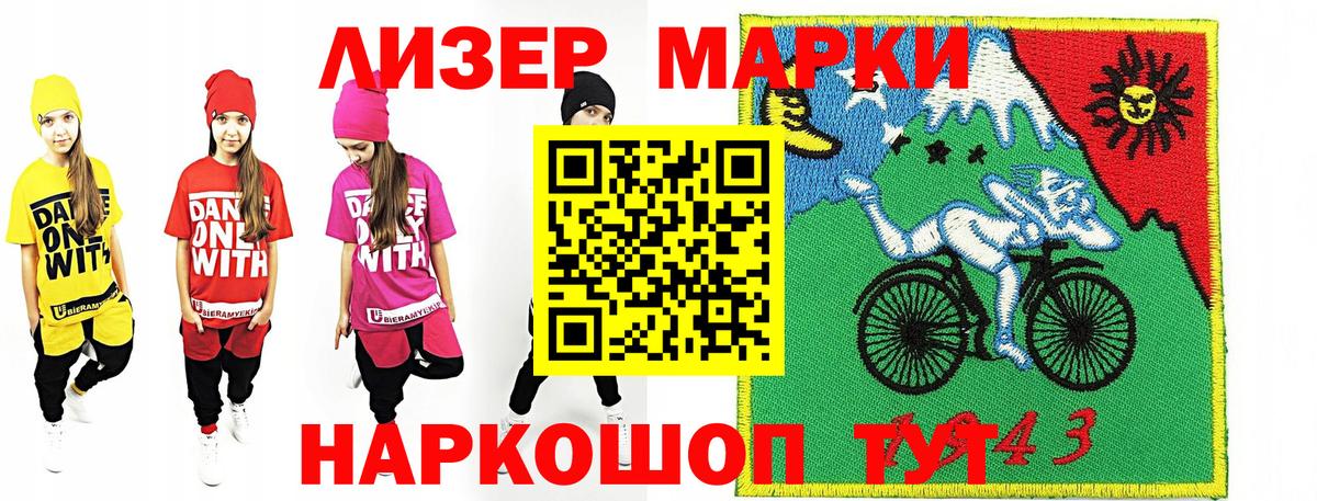 Нальчик  Марки N-bome 1,8мг  Вход с VPN  Марки N-bome 1,8мг 