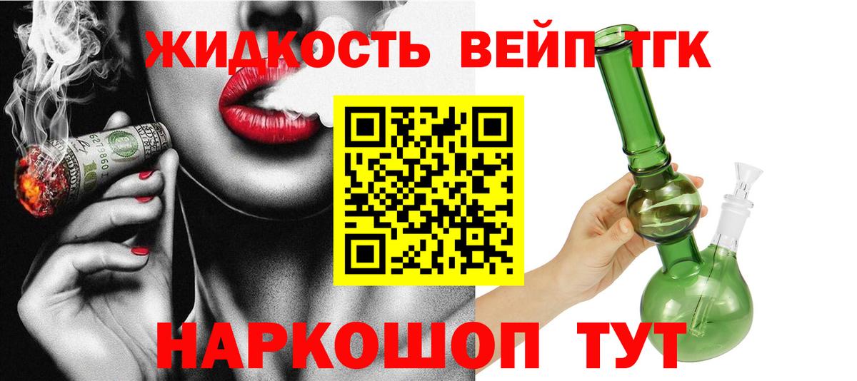 мега рабочий сайт  ТГК вейп  Вход с VPN  Нальчик 